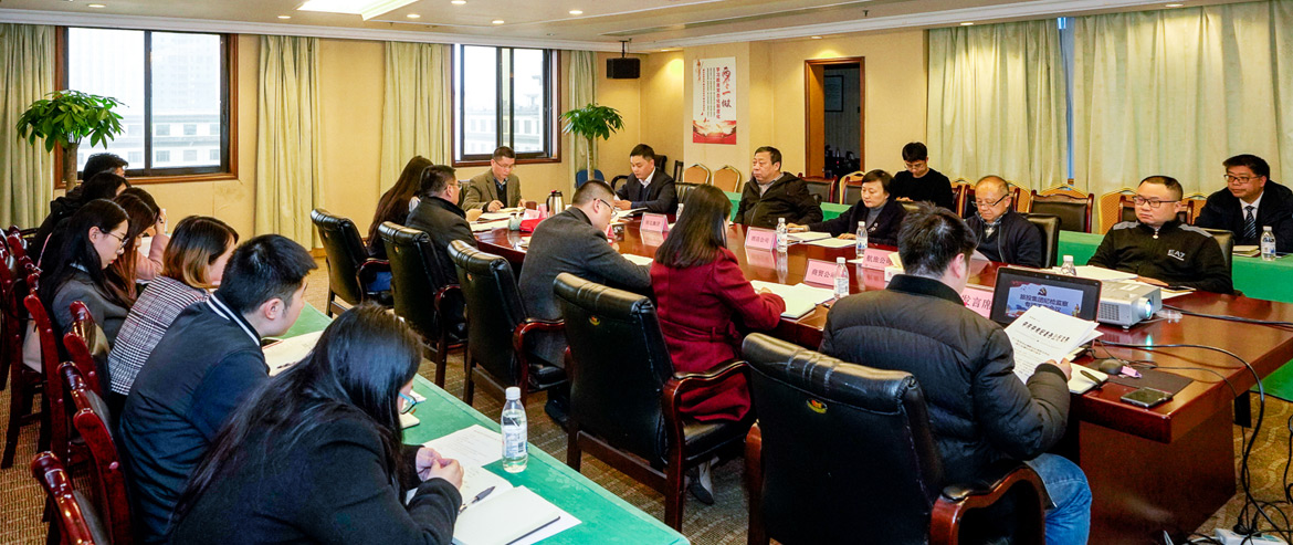 尊龙凯时集团纪委召开形式主义、官僚主义集中整治和党员干部、员工“赌博敛财”专项整治工作部署会议